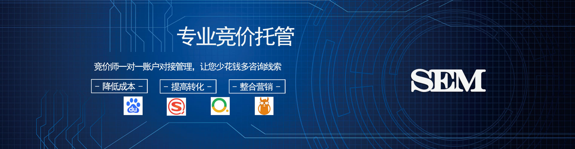 申扎百度竞价托管